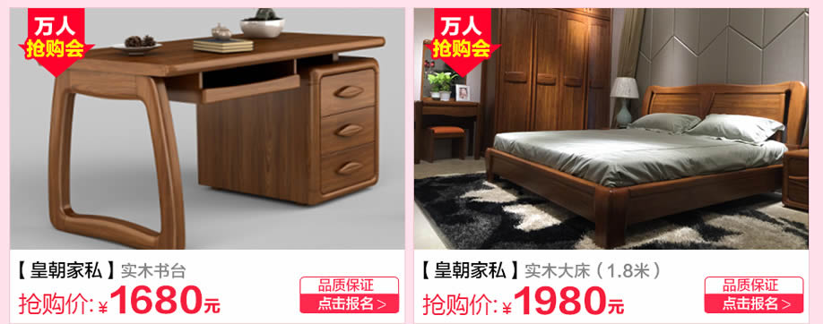 皇朝家私,广州家具卖场,家具网上商城